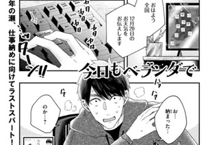 ＣＯＮＴＡＣＴ．２６ キラキラ…ベランダ 표지