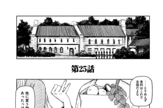 第２５話 「雄弁と沈黙─第二幕─」 표지