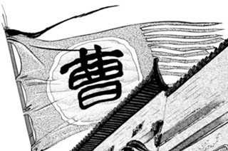 その五十一 崩御 표지