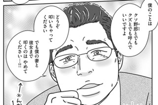 第４２話 「独身偽装」という加害 표지