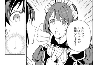 第14話 メイド道(2) 표지
