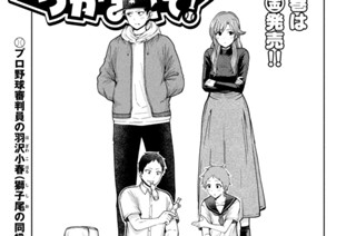 第９０話 少年の顔・少女の顔 표지
