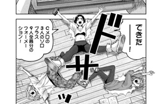 第２７話 サイレントマジョリティー 표지