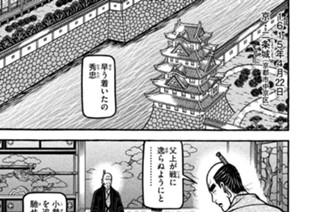 第二百四十八席 クーデター倶楽部 표지