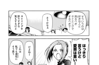 第７２話後編 哀しみアナザーラウンド 표지