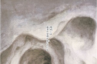 虚繭取り 표지