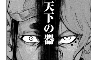 第８２変 どうする信長 표지