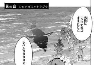 第９４話 シロナガスオオクジラ 표지