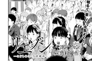 ＃６７ 母子登校① 표지