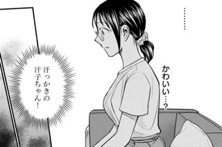 第７７話 がんばってね 표지
