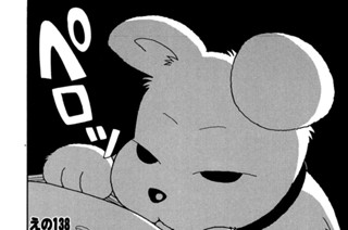 えの１３８ 心通わす者たち 표지