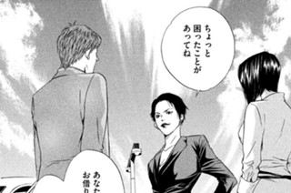 ＃３１ 華麗なる舞踏会への招待 표지