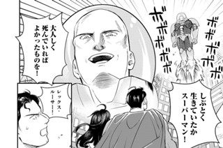 第１９話 スーパーマンｖｓゴゴイチの理想的な一皿 표지