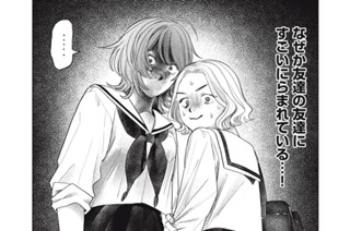 第６９話 友達の友達 표지