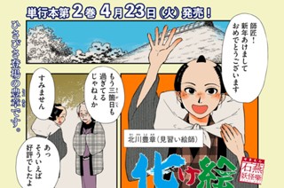 32화 ３２枚目 最終話 宝船 표지