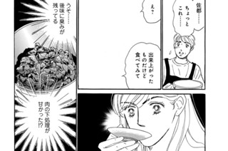 第55話 試練、再び（3） 표지