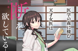 第１話 邂逅 표지