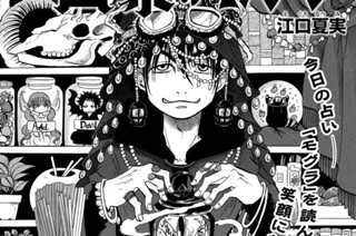 第１８話 「猫附夫人」 표지