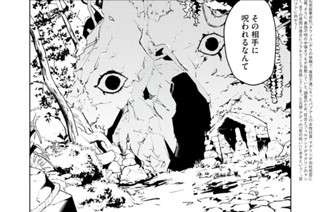 第１２７話 インドネシア、嘘と呪いはよく伝染る③ 표지