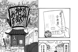 第７５話 恐怖屋敷 표지