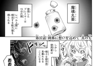 第３７話 刹那に想いを込めて 其の七 표지