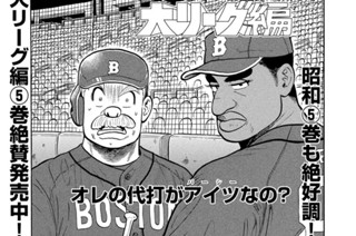 第６期 その７『期待のニューカマー』 표지