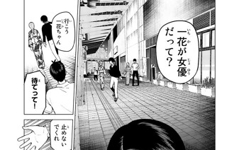 第１１話 今日はお休み⑤ 표지