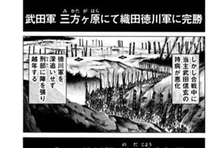 ＶＯＬ．１００ さまよえる武田軍団 표지