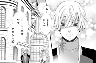 ［第十六夜］ 血の記憶（１） 표지