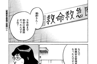 ＴＲＡＣＫ７６ 医療安全管理〈前編〉（４） 표지