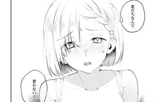 第18話 濁って軋んで(1) 표지