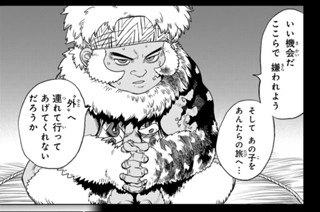 第１８話 緑の森の少年② 표지