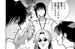 第３話 現代講習のお時間です① 표지