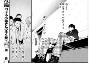 １１話 初コンテスト 後編② 표지