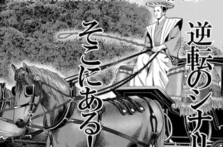 第４７話 バラガキとロマンチスト 표지