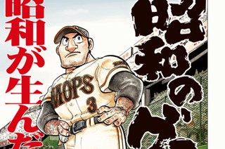 16화 第２期 その７「引退勧告」の巻 표지