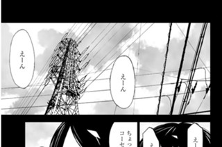 第１０話 帰り道 표지