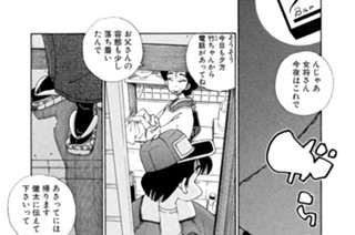 第八十一話 一升庵板前奮闘記＜其之二＞板場出入り禁止はわっちまで!!? 표지