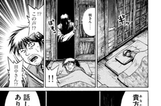 第二百六話 指令書 표지