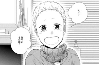 第８２話 信用と信頼② 표지