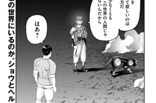 第６話 ＂俺たちの居場所＂① 표지