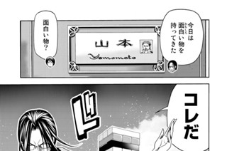 95화 番外編 黒のジェンガ 표지