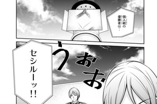 第２２話 試合に出ずして勝負に勝つ！？ 표지