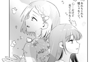 第20話 私の友達(1) 표지