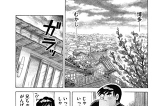 442화 早春の梅の花の巻き寿司 표지