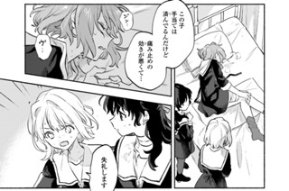 第32話 ここにあるもの(2) 표지