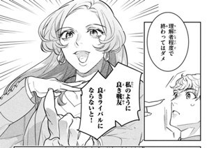 第１９話 ライバル 표지