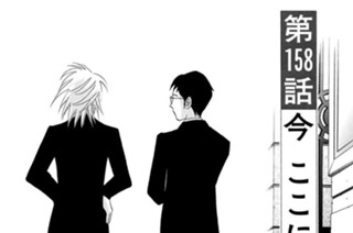 第１５８話 今 ここに懸ける想い 표지