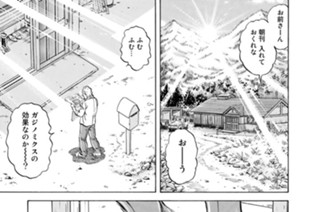 第２１３話 相克（その７） 표지