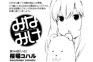 第３４５話 いざ 표지